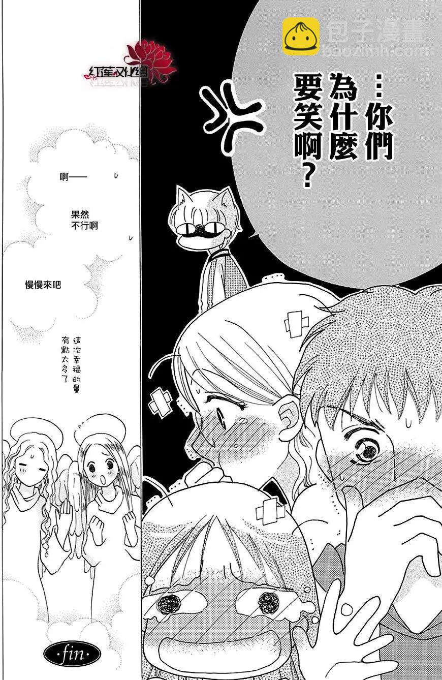 長大的小林君 - 第12回 - 3