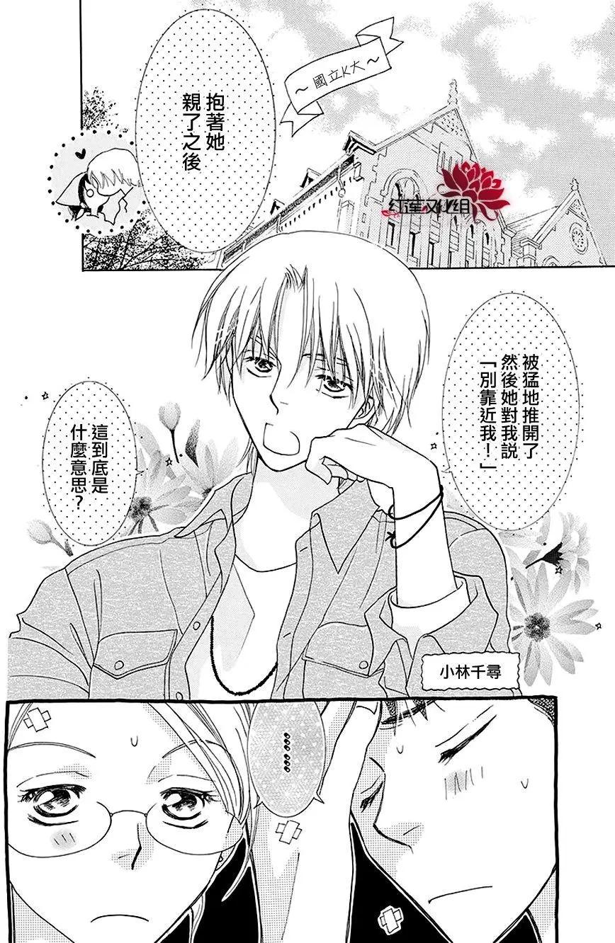長大的小林君 - 第12回 - 4