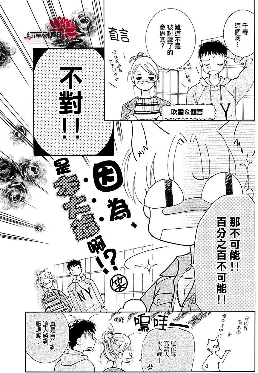 長大的小林君 - 第12回 - 5