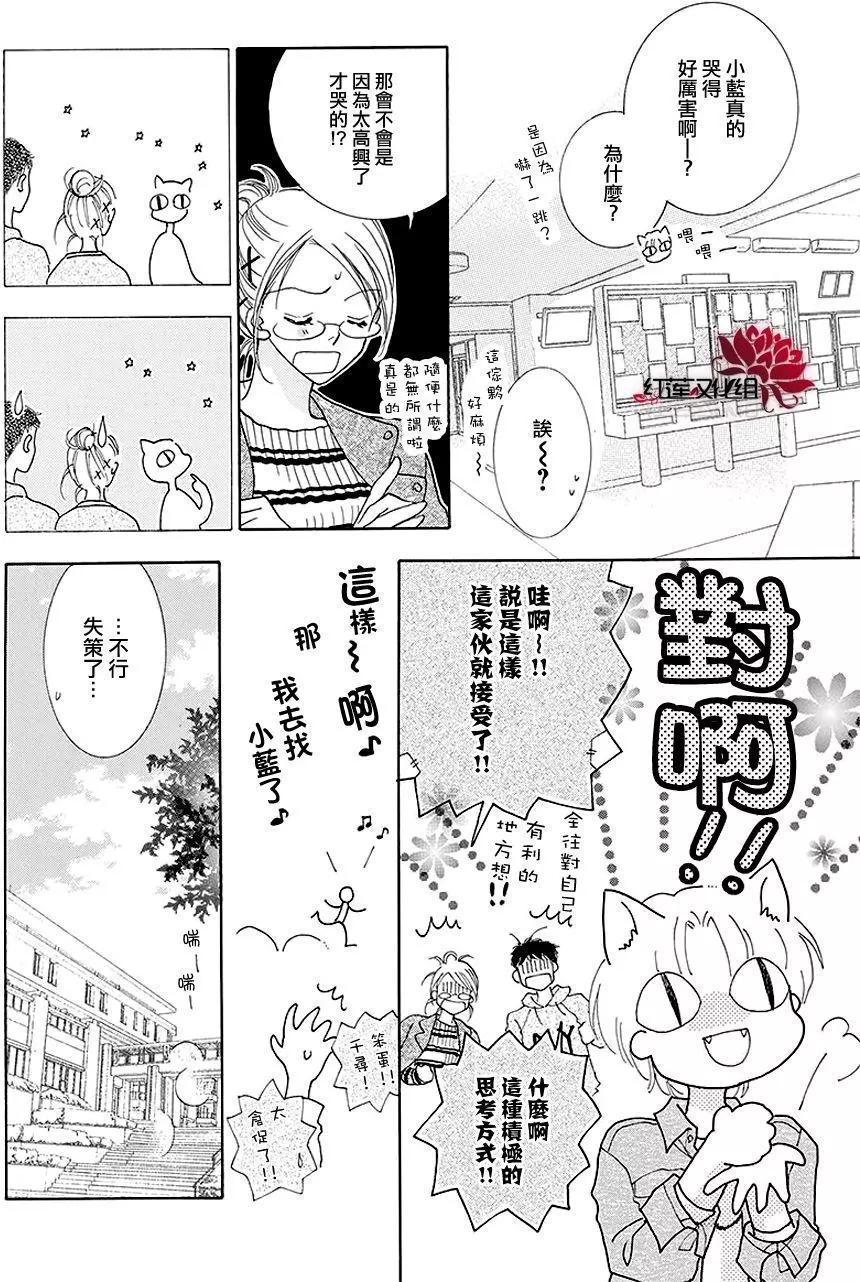 長大的小林君 - 第12回 - 6