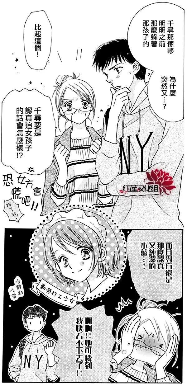 長大的小林君 - 第12回 - 7