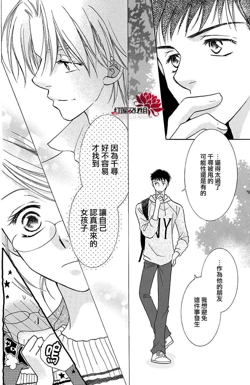 長大的小林君 - 第12回 - 1