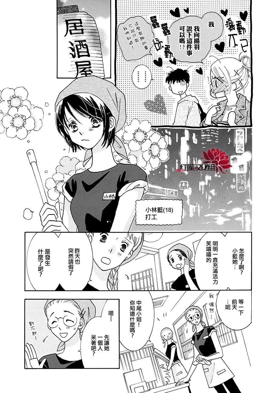 長大的小林君 - 第12回 - 2