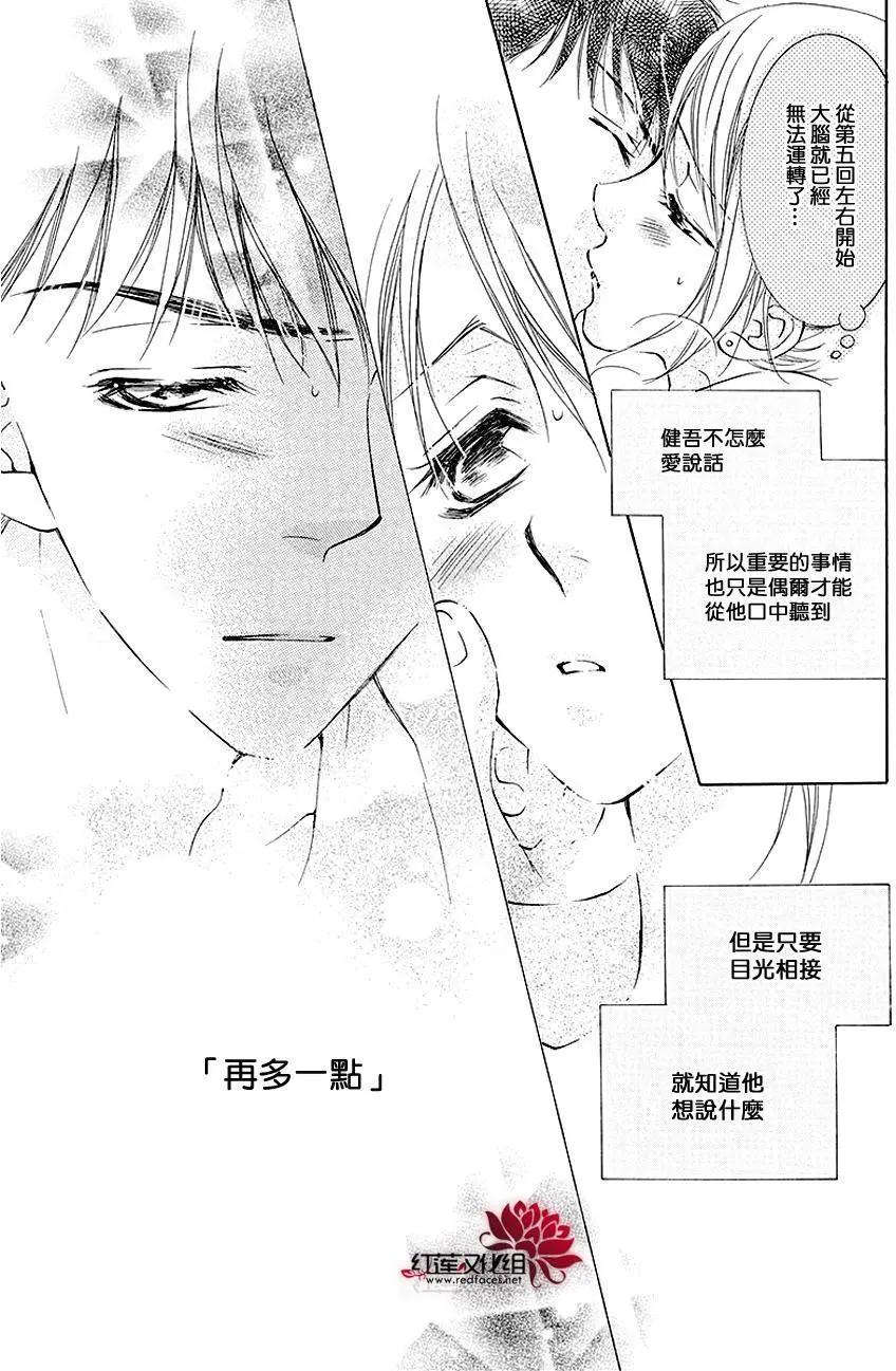 長大的小林君 - 第06回 - 5