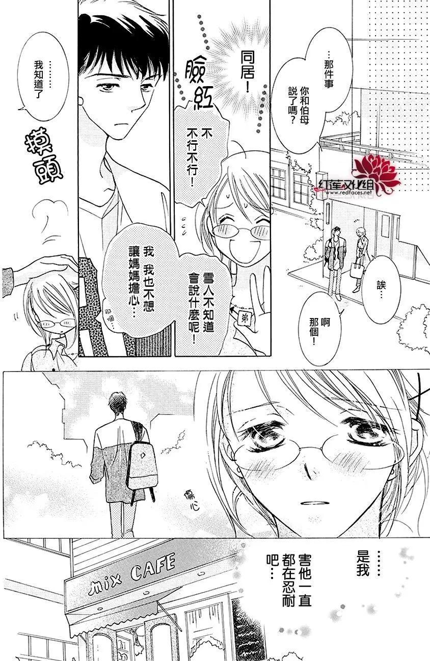 長大的小林君 - 第06回 - 6