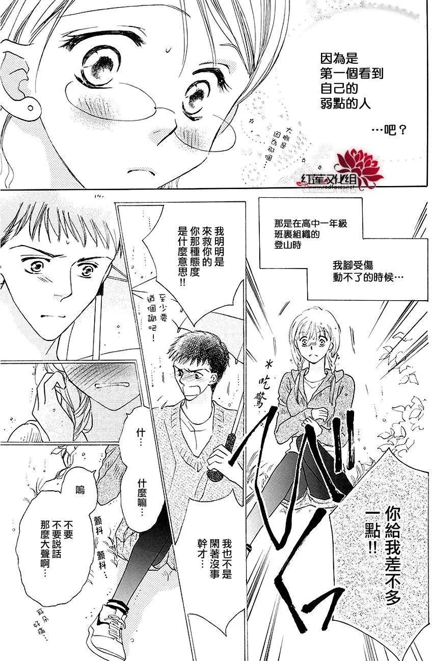 長大的小林君 - 第06回 - 3