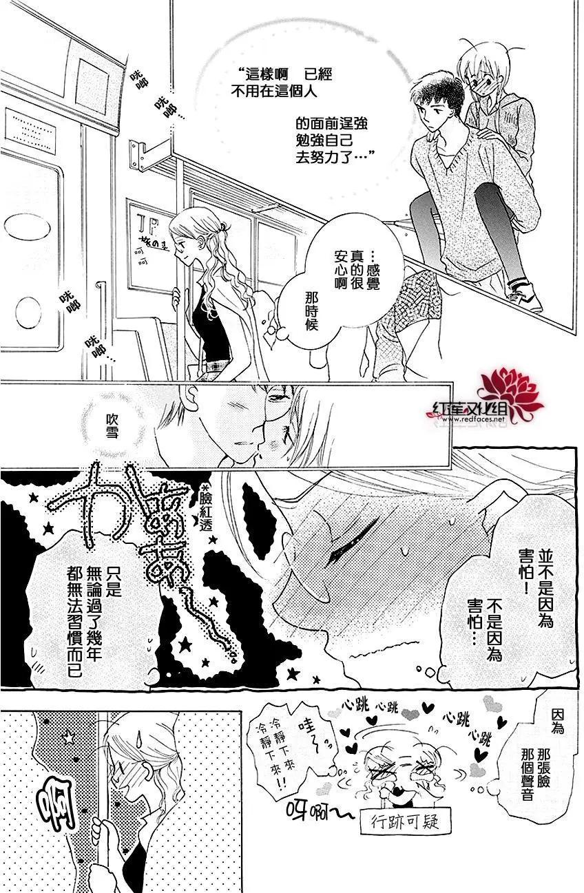 長大的小林君 - 第06回 - 5
