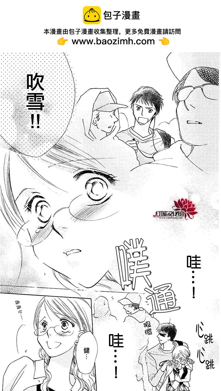 長大的小林君 - 第06回 - 1