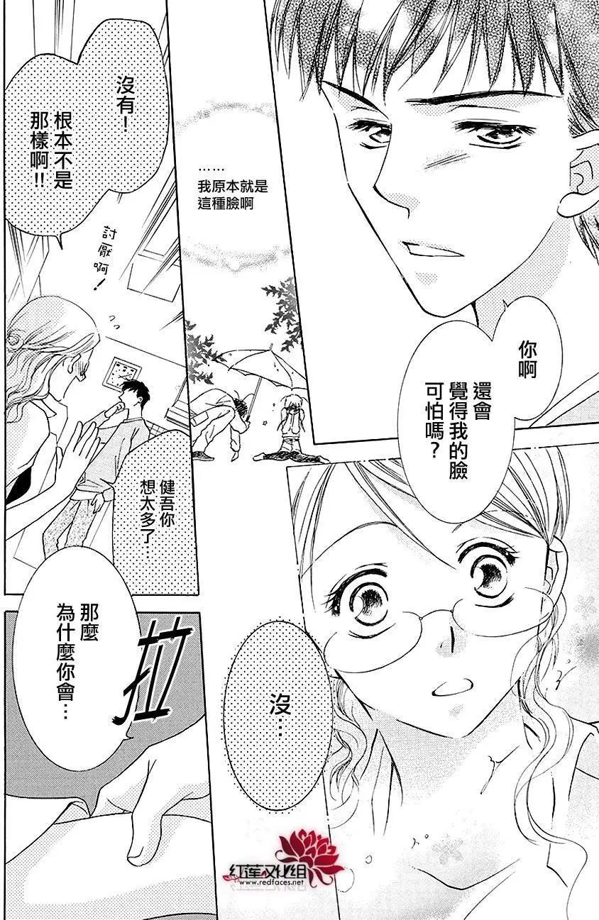 長大的小林君 - 第06回 - 4