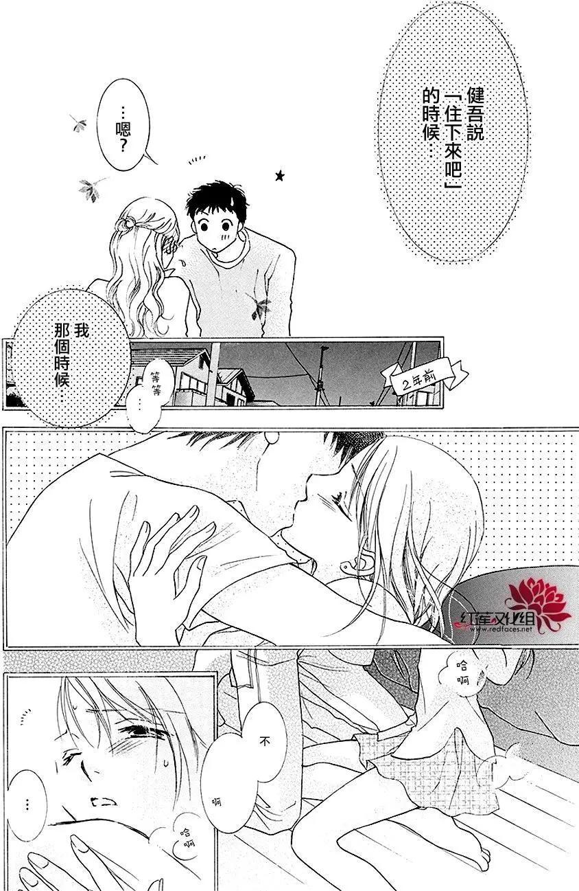 長大的小林君 - 第06回 - 6