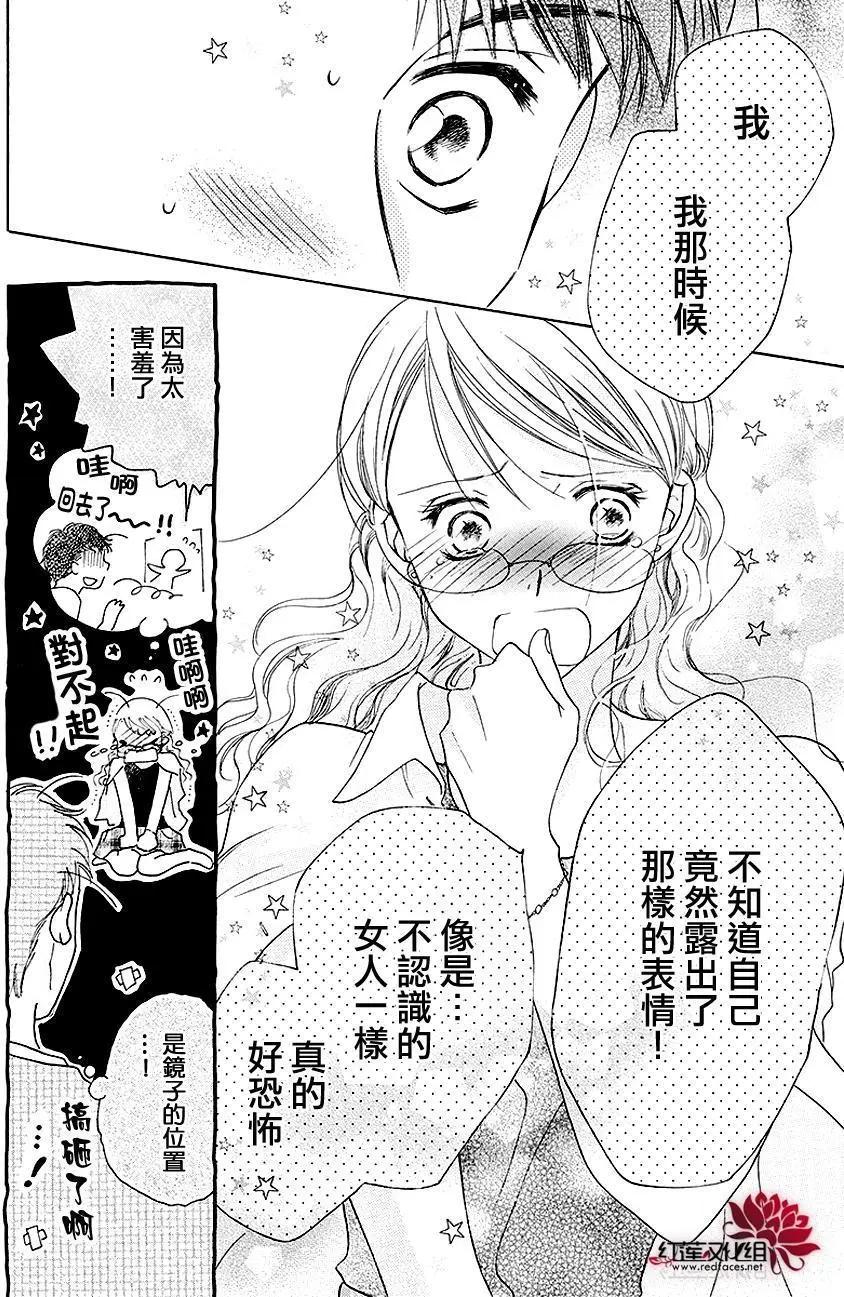 長大的小林君 - 第06回 - 2