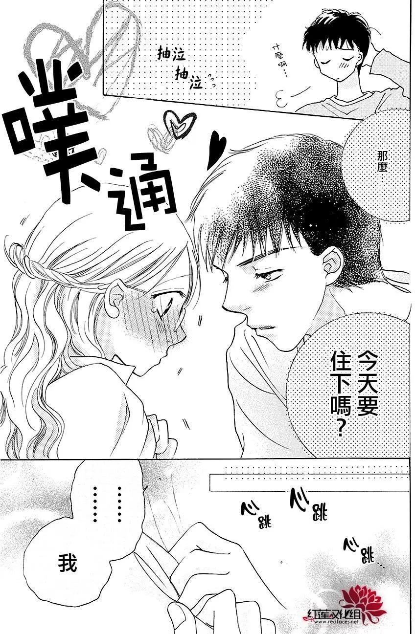 長大的小林君 - 第06回 - 3
