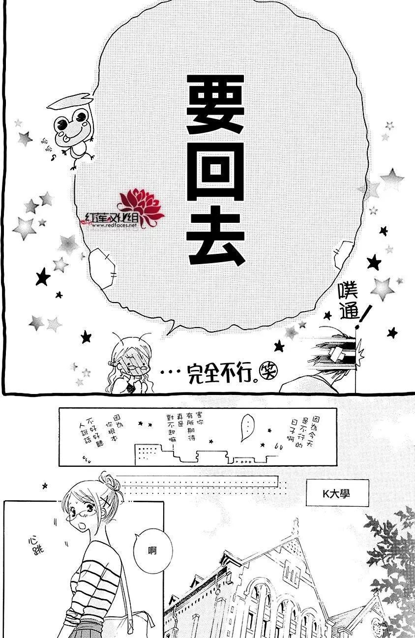 長大的小林君 - 第06回 - 4