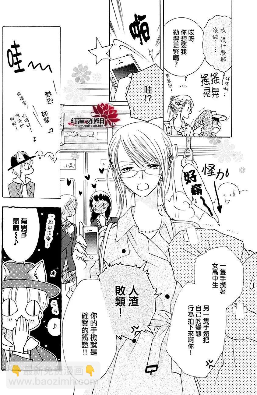長大的小林君 - 第06回 - 4