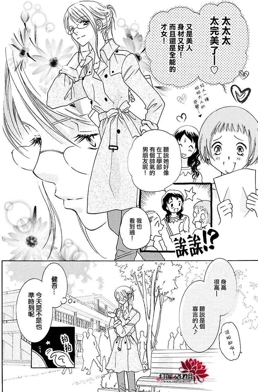 長大的小林君 - 第06回 - 6