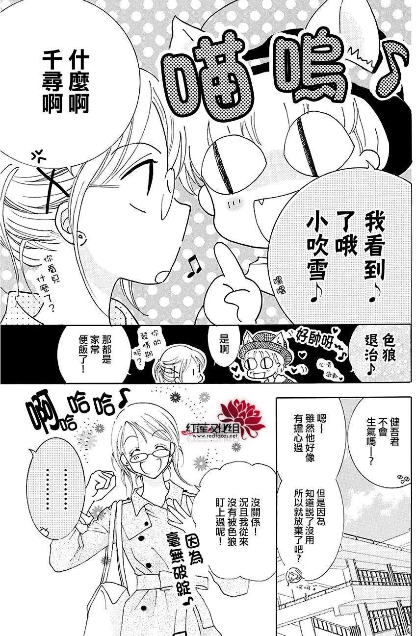 長大的小林君 - 第06回 - 1