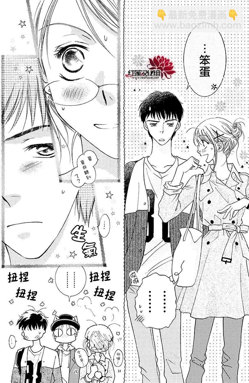 長大的小林君 - 第06回 - 2