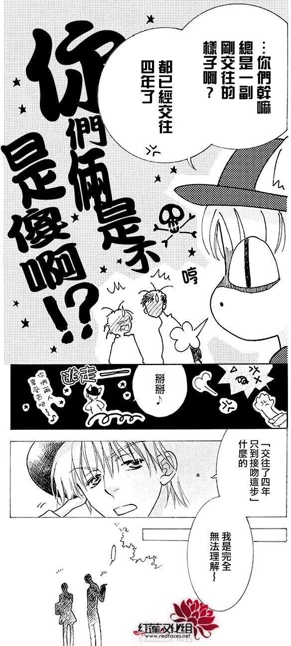 長大的小林君 - 第06回 - 3