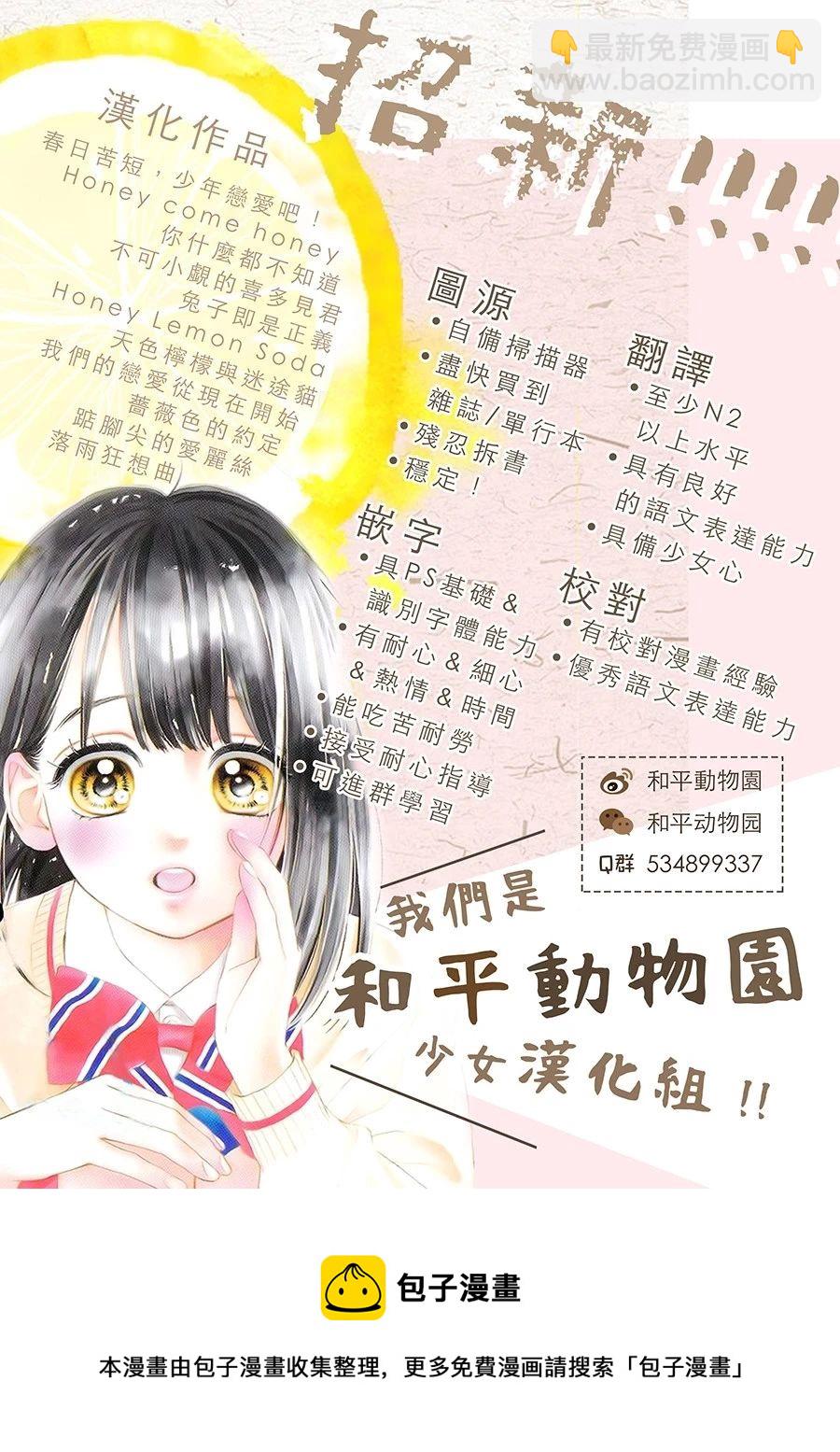 長大後的青梅竹馬 - 第21話 - 1