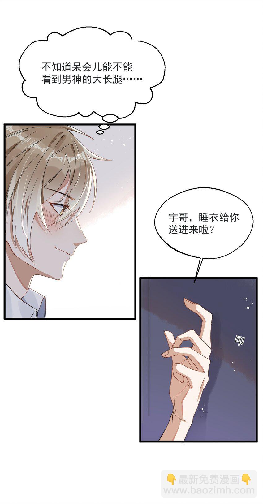 002 小丑原是我自己？-第2话