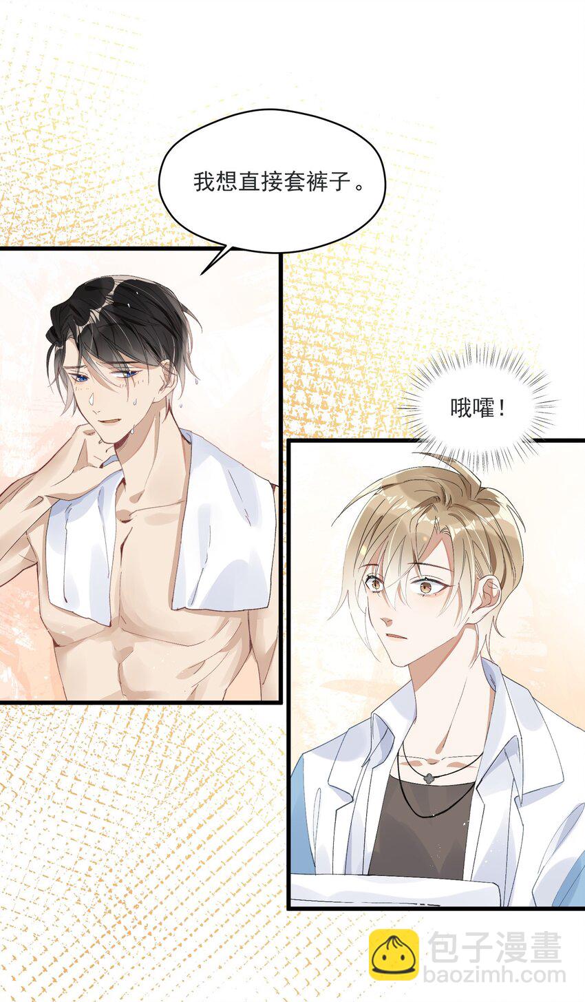 002 小丑原是我自己？-第2话