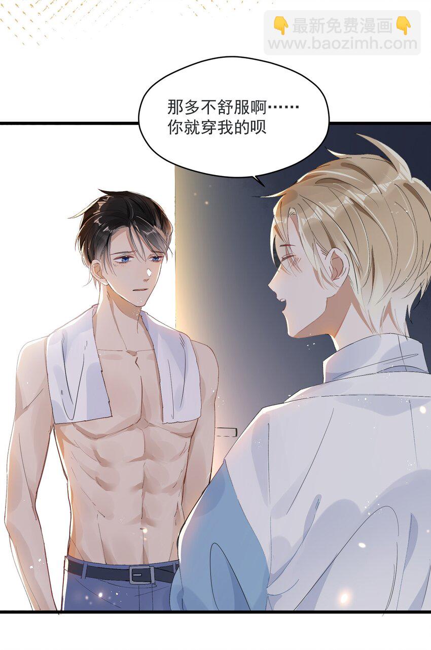 002 小丑原是我自己？-第2话