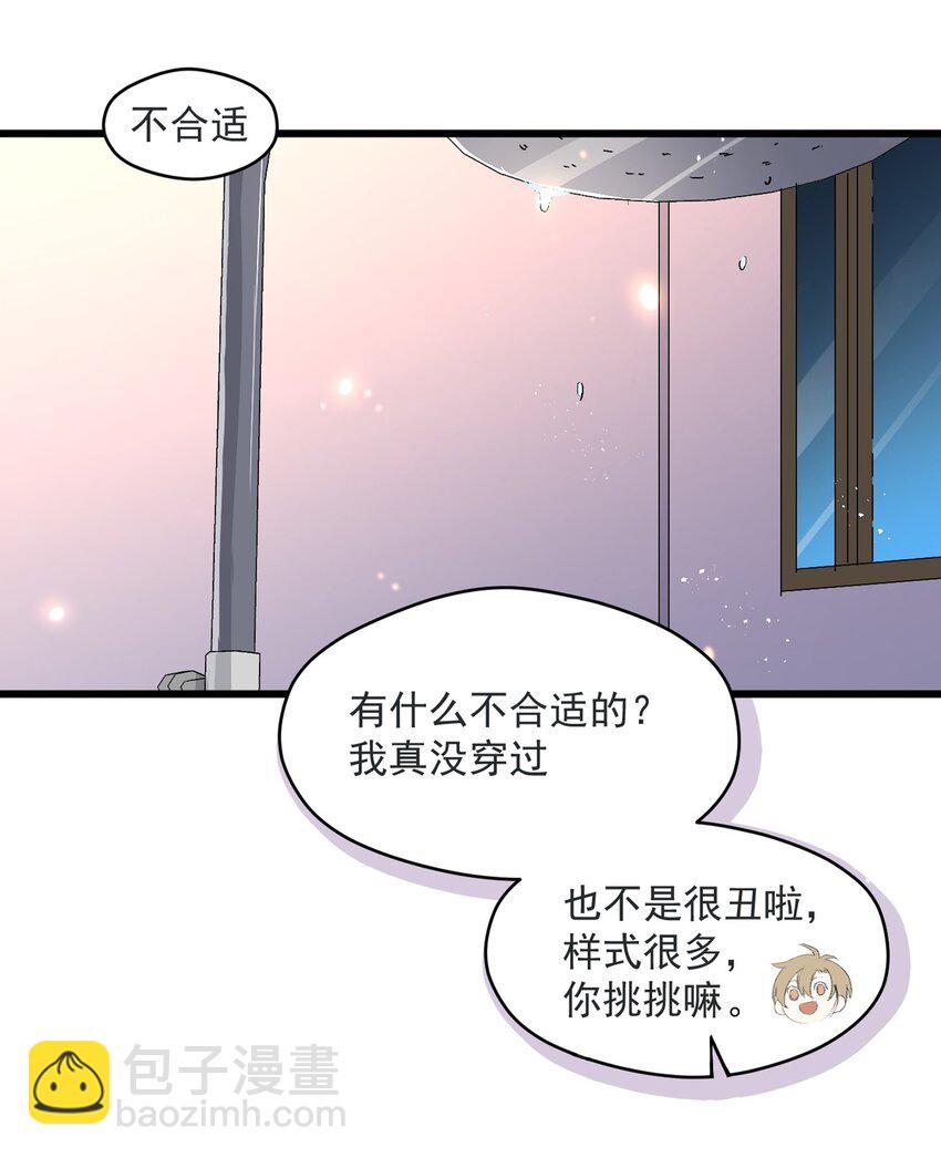 002 小丑原是我自己？-第2话