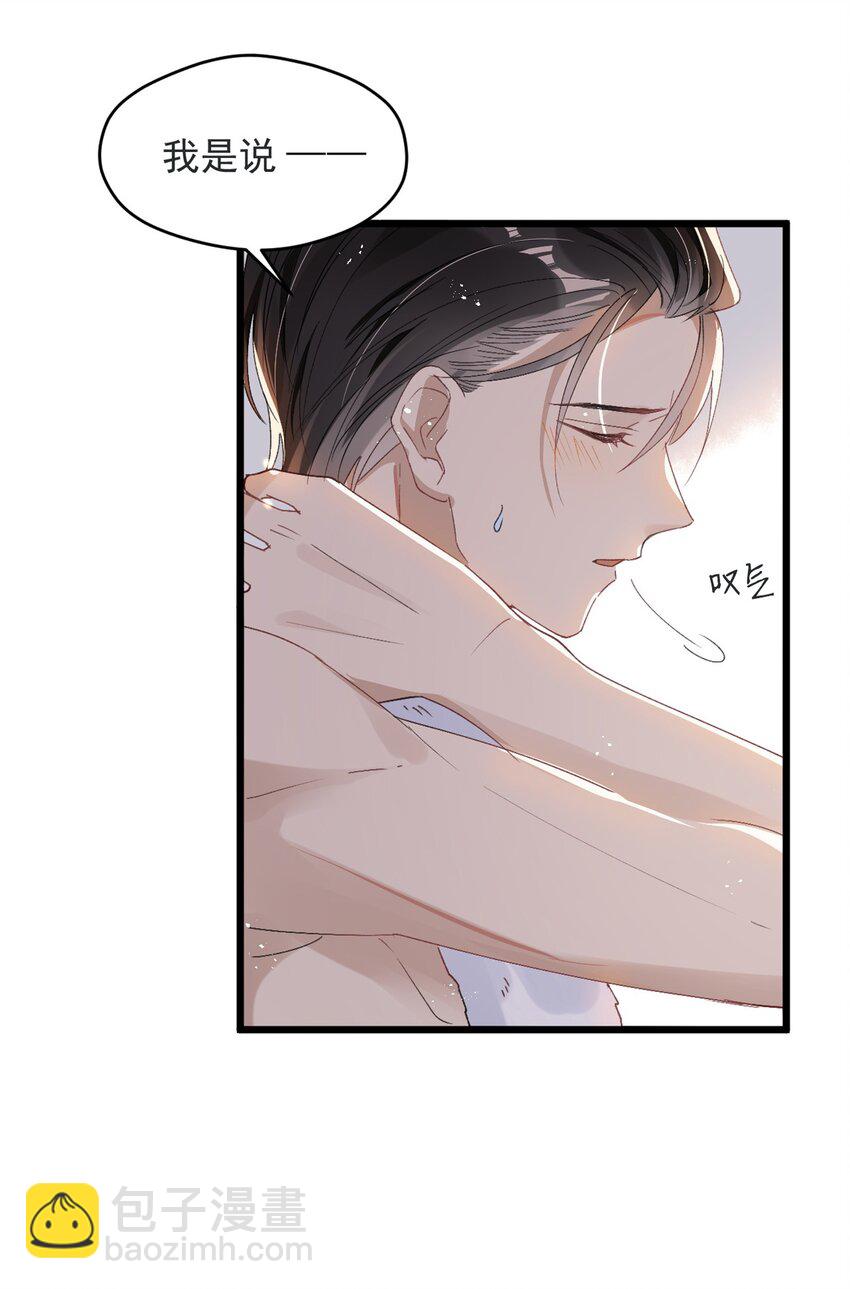 002 小丑原是我自己？-第2话