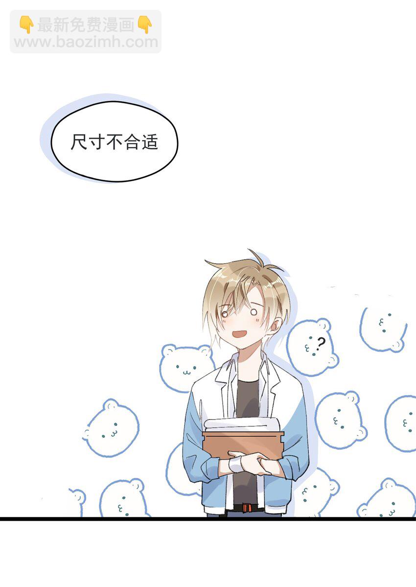 002 小丑原是我自己？-第2话