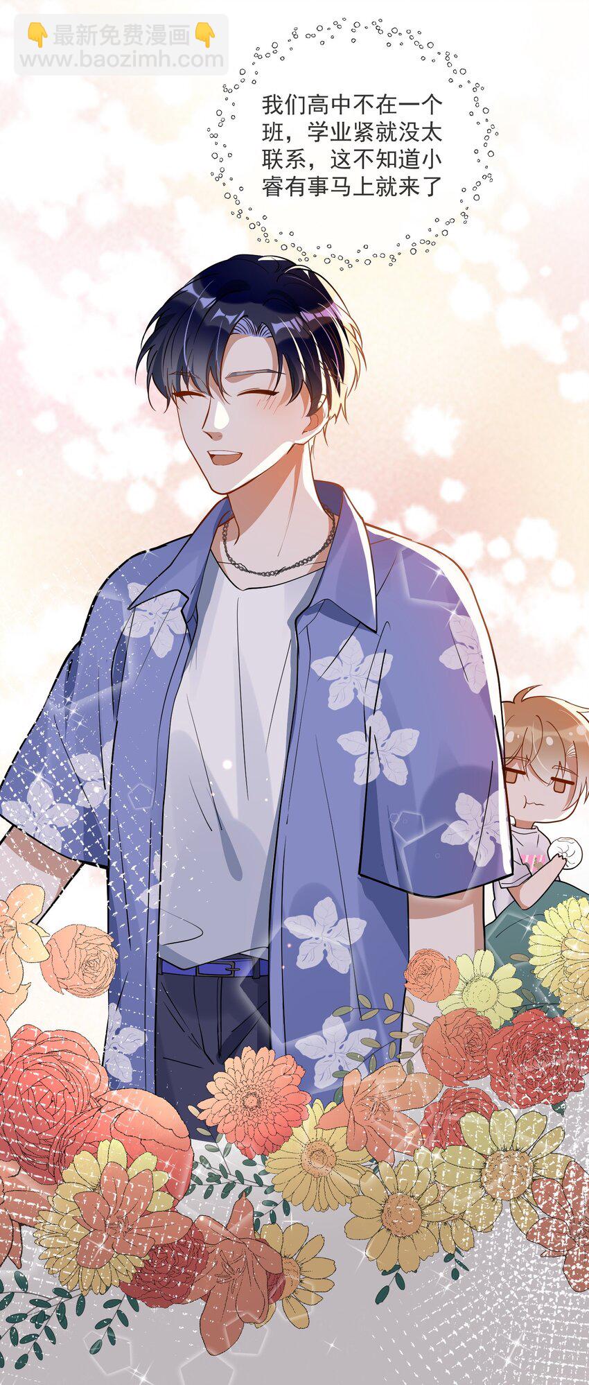 019 不能说的秘密-第12话