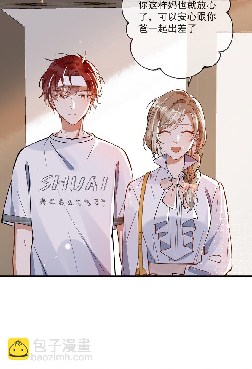 019 不能说的秘密-第12话