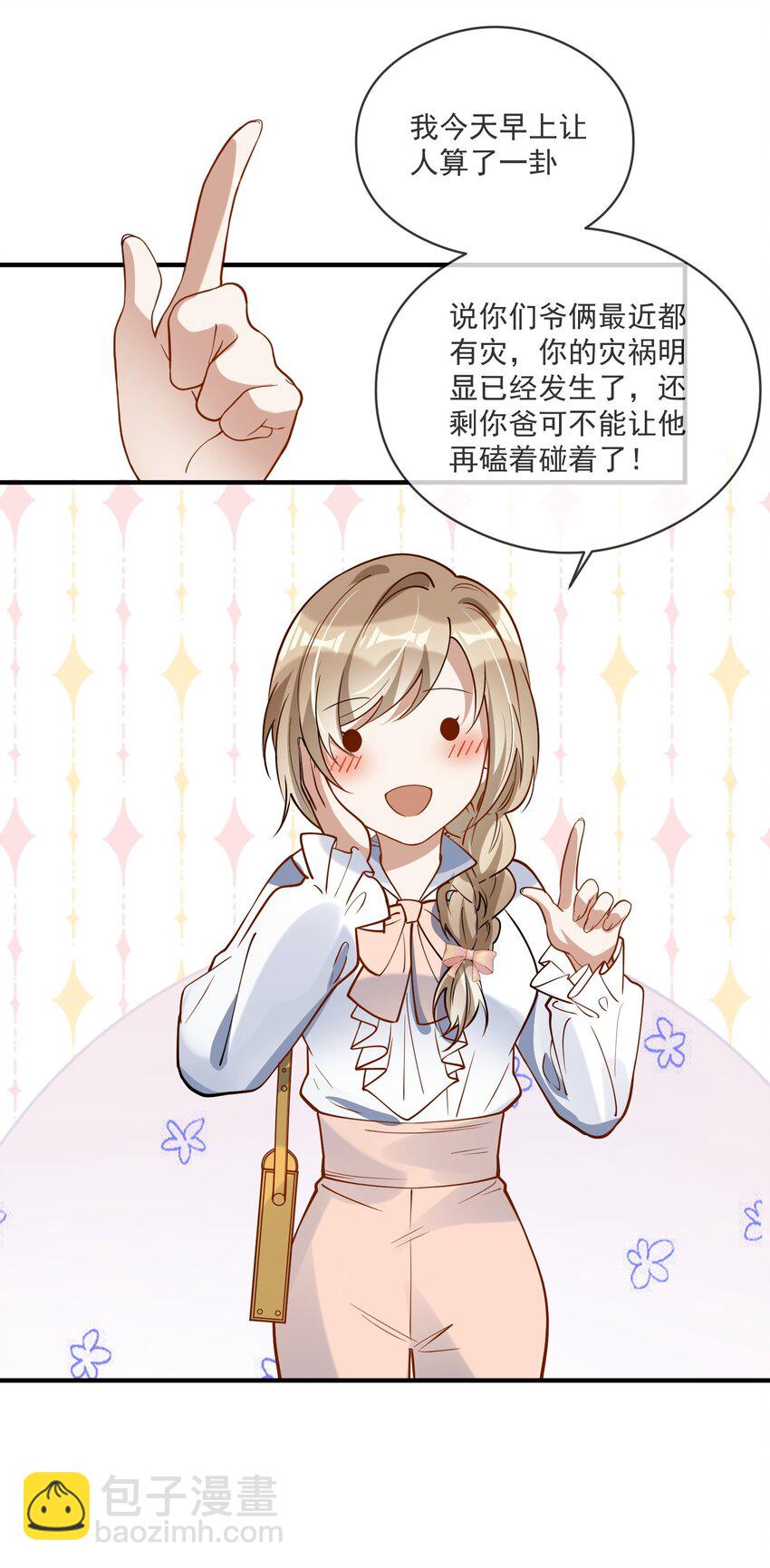 019 不能说的秘密-第12话