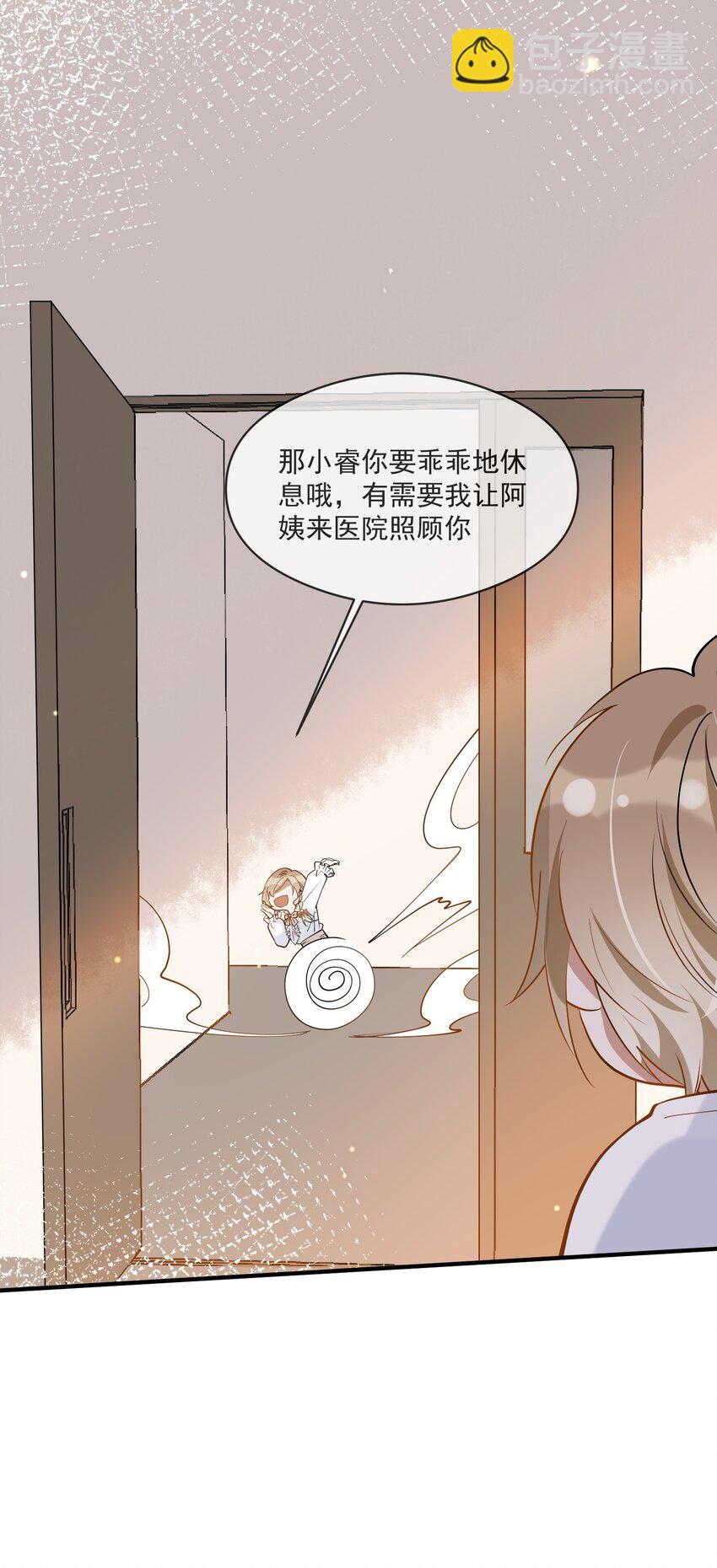 019 不能说的秘密-第12话