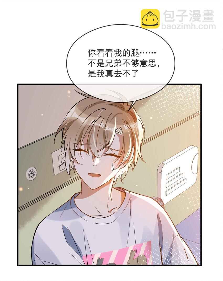 019 不能说的秘密-第12话