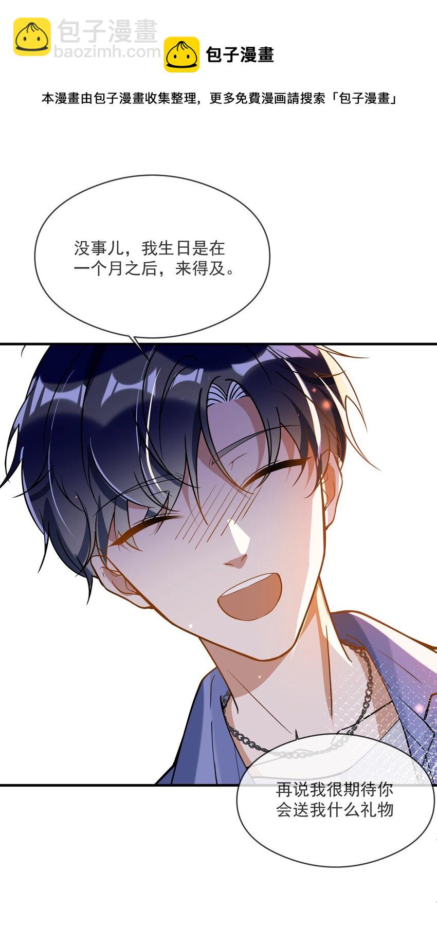 019 不能说的秘密-第12话