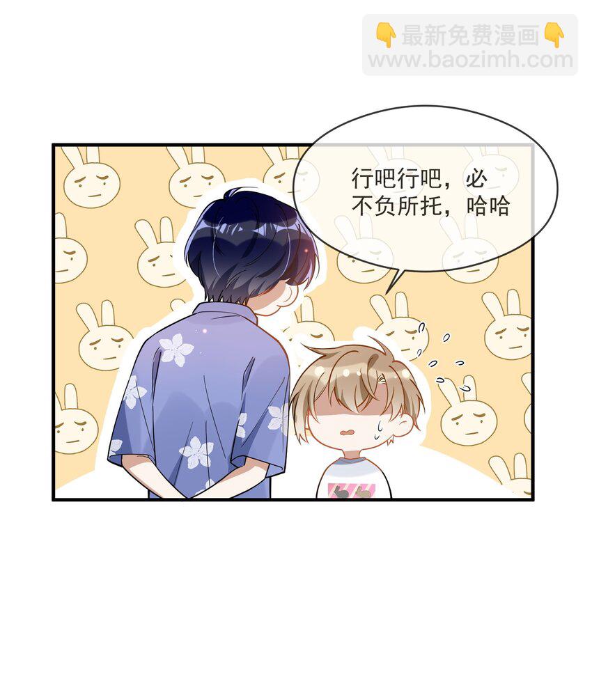 019 不能说的秘密-第12话