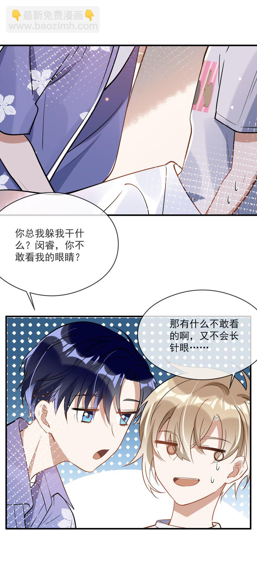 019 不能说的秘密-第12话