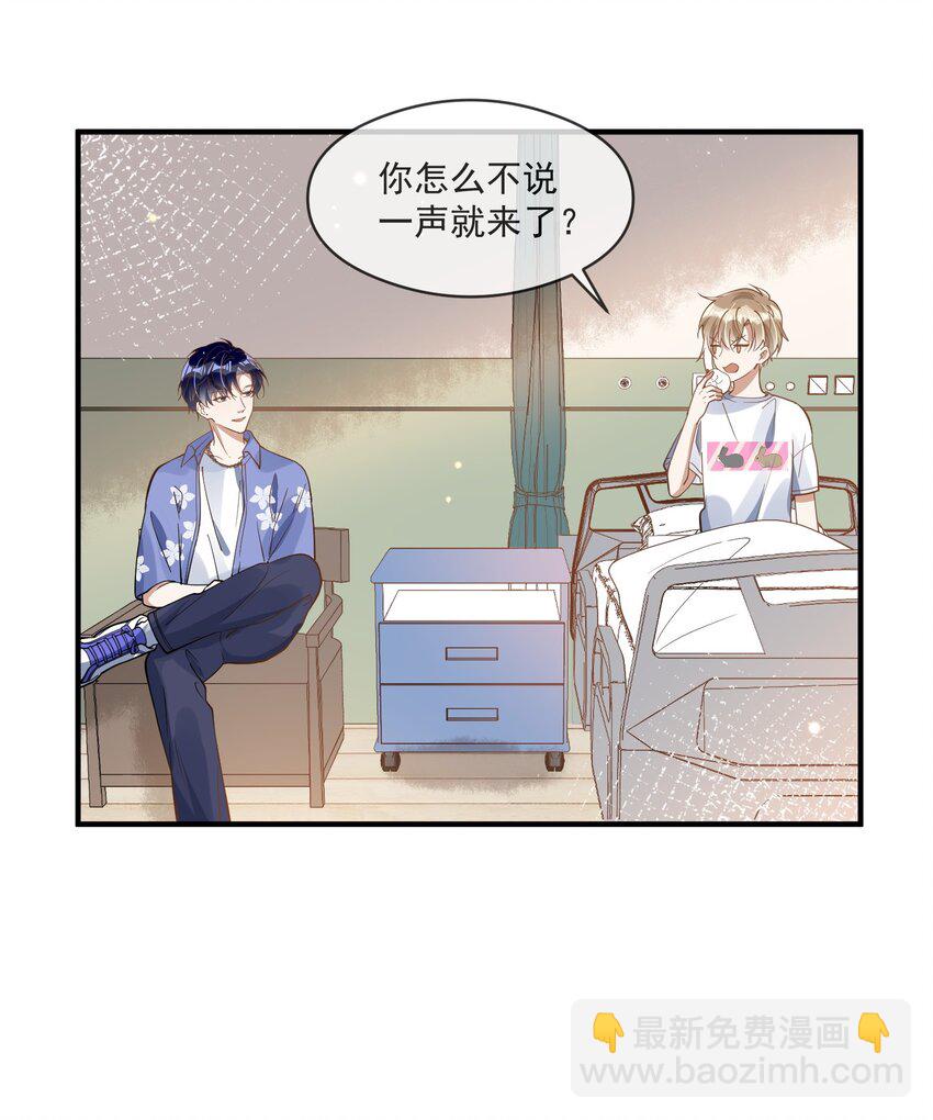 019 不能说的秘密-第12话