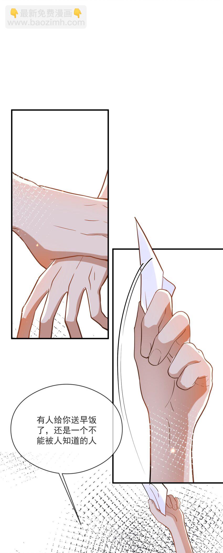 019 不能说的秘密-第12话