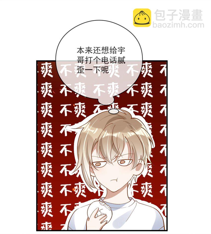 019 不能说的秘密-第12话