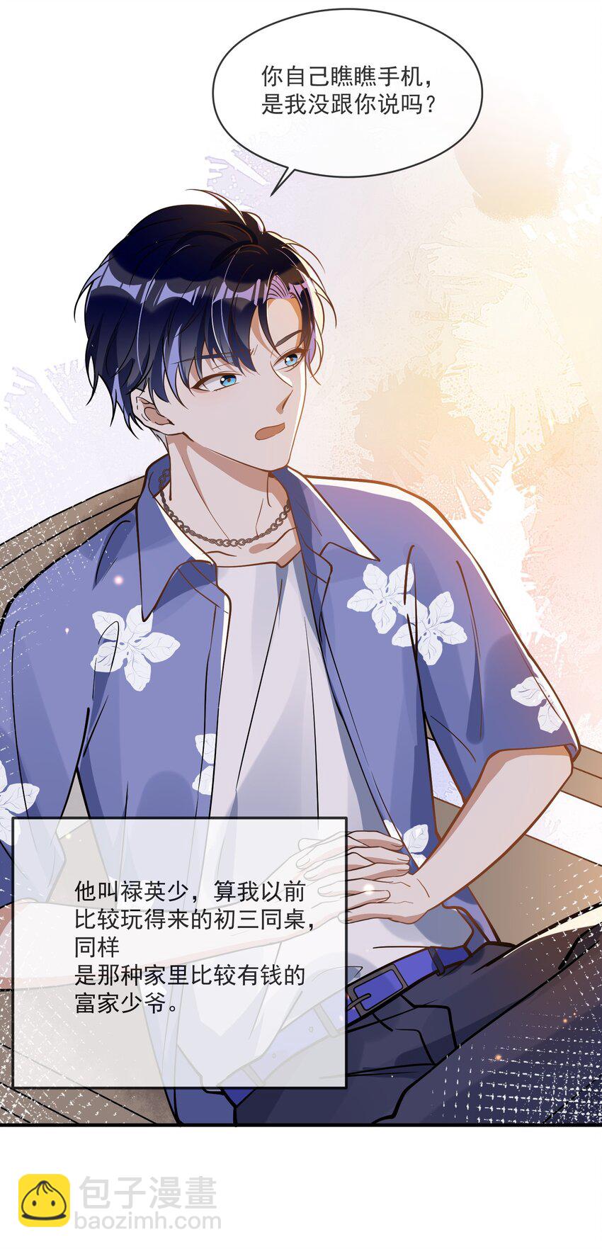 019 不能说的秘密-第12话