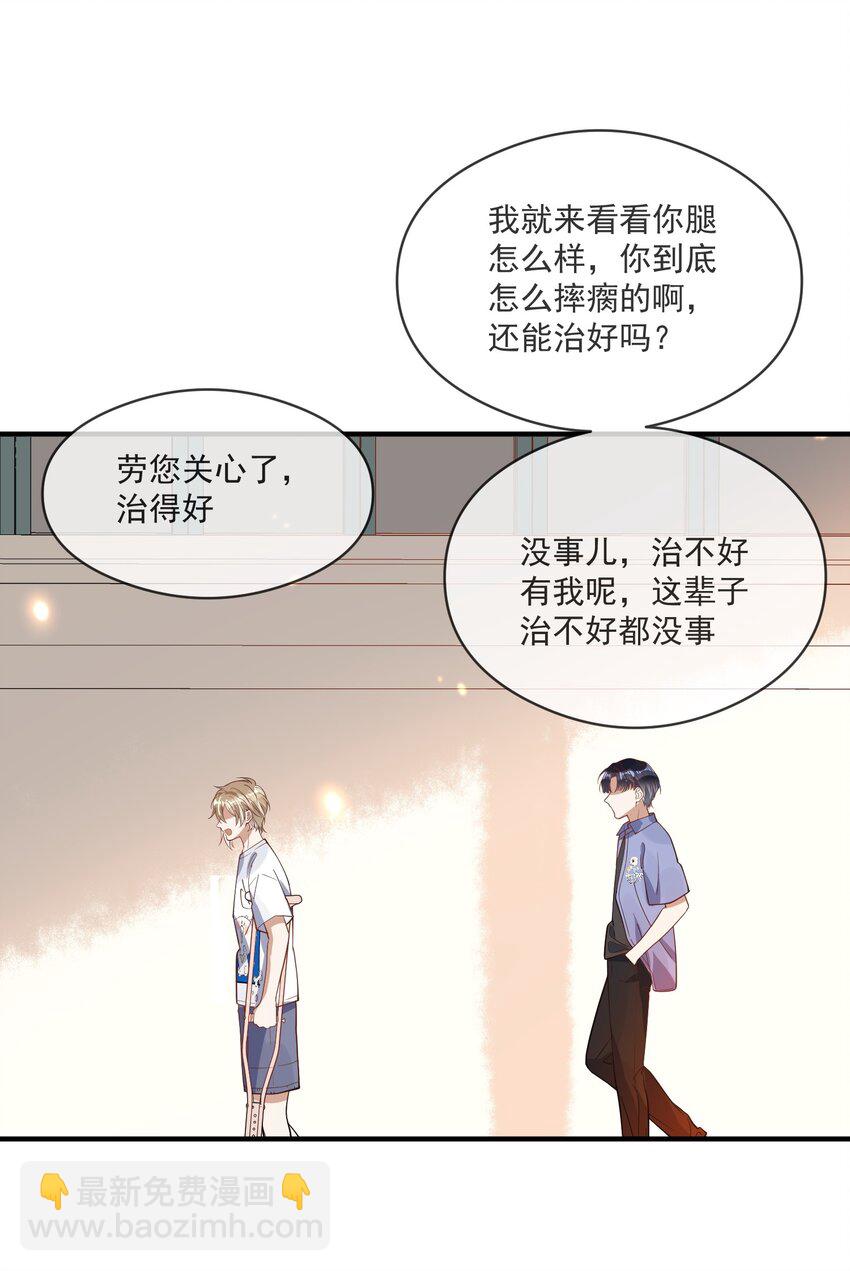 023 别有所图-第16话