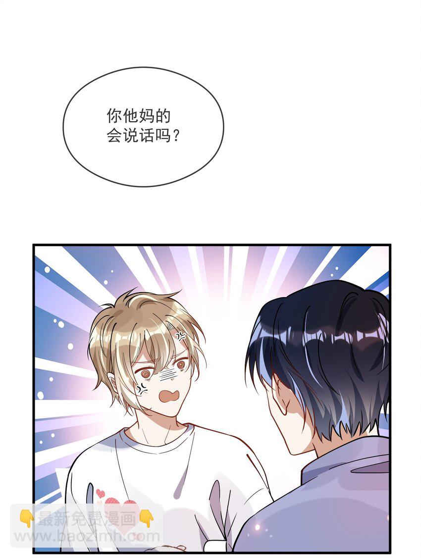 023 别有所图-第16话