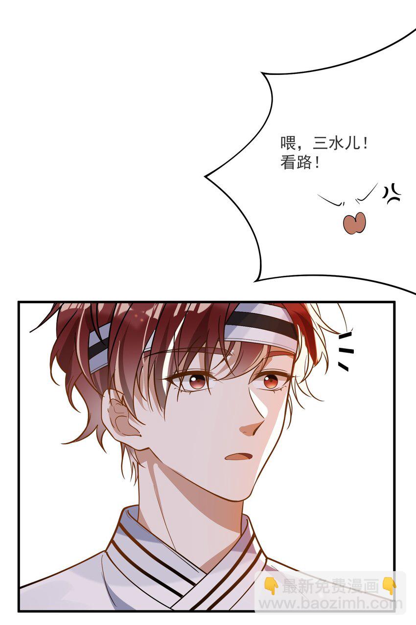 023 别有所图-第16话