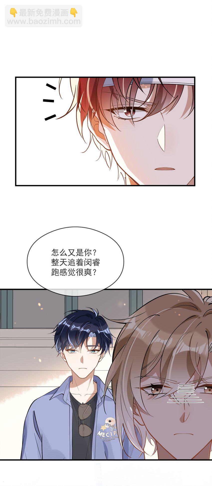 023 别有所图-第16话