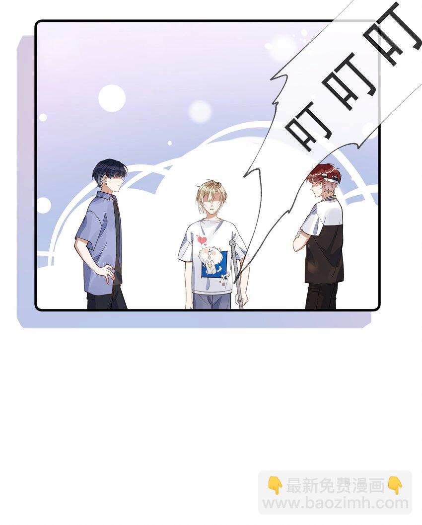 023 别有所图-第16话