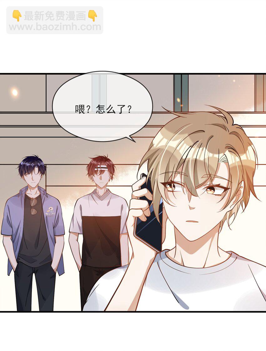 023 别有所图-第16话