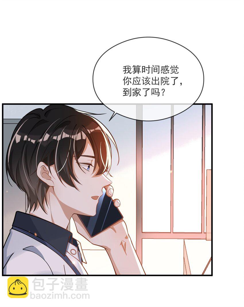 023 别有所图-第16话