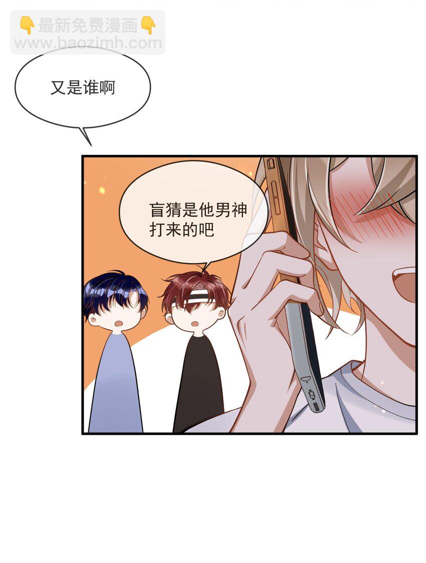 023 别有所图-第16话