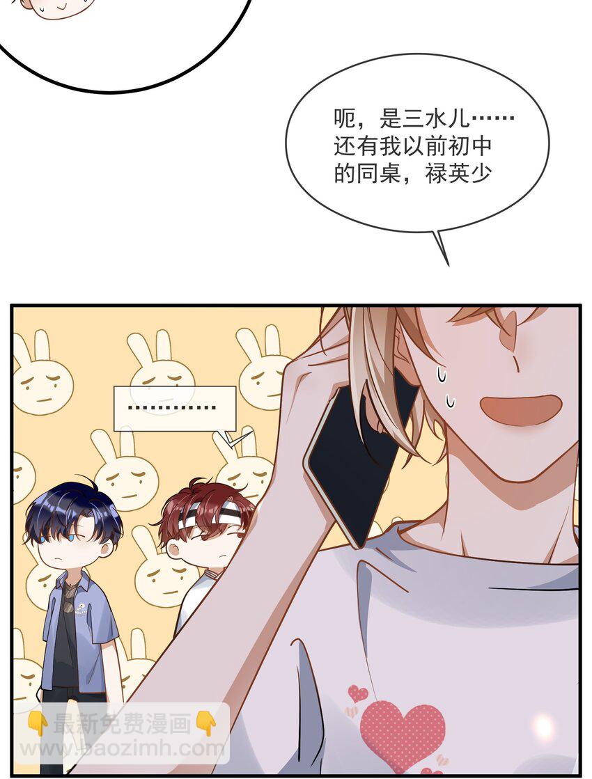 023 别有所图-第16话